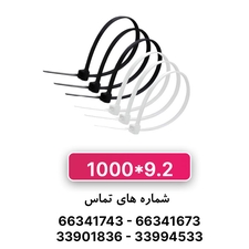 بست کمربندی 9.2*1000 W&E
