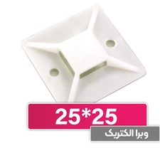 پایه بست کمربندی چسب دار 25x25 سفید | برند W&E