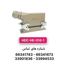 سوکت فرمان 16 پین مدل HDC-HE-016-1 برند W&E