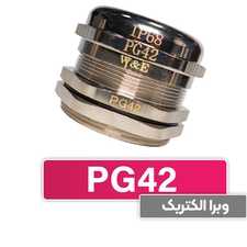 گلند کابل فلزی PG42 برند W&E