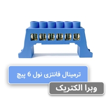 شین فانتزی نول 6 پیچ