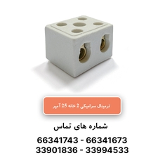 خرید و قیمت ترمینال سرامیکی 25 آمپر 2 خانه
