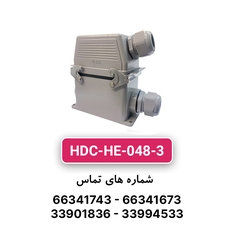 سوکت فرمان 48 پین مدل HDC-HE-048-3 برند W&E