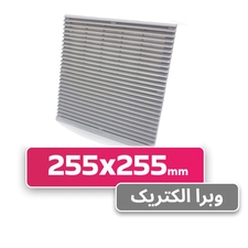 دریچه فن تابلویی 25*25 W&E