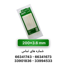 بست کمربندی 20 سانتی عرض 3.6 YY