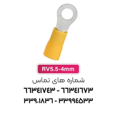سرسیم حلقوی مدل RV5.5-4S برند W&E