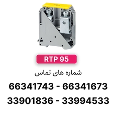 ترمینال ریلی پیچی 95 رعد مدل RTP95