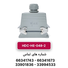 سوکت فرمان 48 پین مدل HDC-HE-048-2 برند W&E