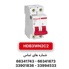 کلید مینیاتوری هیمل  دو پل، تیپ C مدل HDB3WN2C2