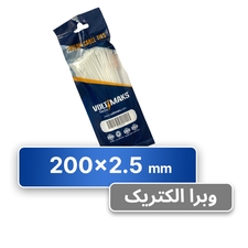 بست کمربندی 2.5*200 میلی متر (VOLTIMAKS)