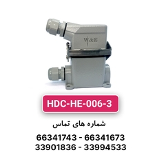 سوکت فرمان 6 پین مدل HDC-HE-006-3 برند W&E
