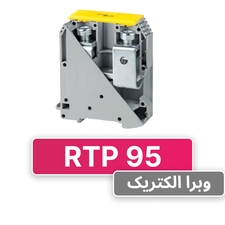 ترمینال ریلی پیچی 95 رعد مدل RTP95