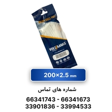 بست کمربندی 2.5*200 میلی متر (VOLTIMAKS)