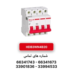 کلید مینیاتوری هیمل چهار پل، تیپ B مدل HDB3WN4B20