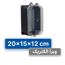 تابلو پلی کربنات 12×15×20 البرز