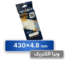 بست کمربندی 4.8*430 میلی متر (VOLTIMAKS)
