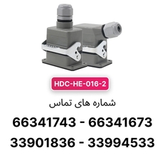 سوکت فرمان 16 پین مدل HDC-HA-016-2 برند W&E