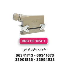 سوکت فرمان 24 پین مدل HDC-HE-024-1 برند W&E