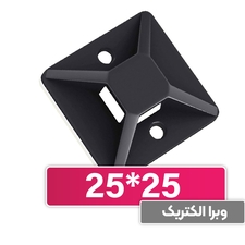 پایه بست کمربندی چسب دار 25x25 مشکی | برند W&E