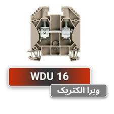 ترمینال پیچی WDU 16 وایدمولر