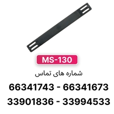 پلاک کابل پلاستیکی MS-130 برند W&E