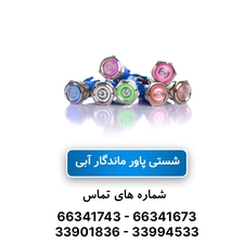 شستی پاور ماندگار آبی سایز 19 JBH