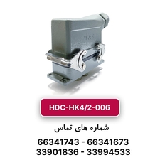 سوکت فرمان 4 پین HDC-HK4/2-006 برند W&E