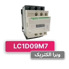 کنتاکتور سه فاز 9 آمپر اشنایدر مدل LC1D09M7 (چینی)