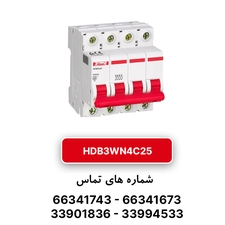 کلید مینیاتوری هیمل چهار پل، تیپ c مدل HDB3WN4C25