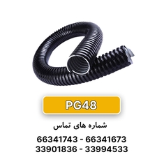 لوله خرطومی فلزی البرز فلکس سایز 48