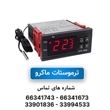 ترموستات ماکرو JBH
