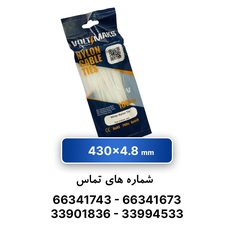 بست کمربندی 4.8*430 میلی متر (VOLTIMAKS)
