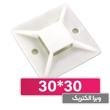 پایه بست کمربندی چسب دار 30x30 سفید | برند W&E