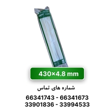 بست کمربندی 43 سانتی عرض 4.8 YY