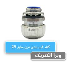 گلند آب بندی نری سایز 36 رهورد خراسان