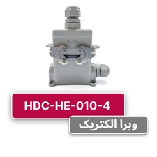 سوکت فرمان صنعتی 10 پین | HDC-HE-010-4