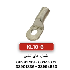 کابلشو مسی کلوته KL10-6
