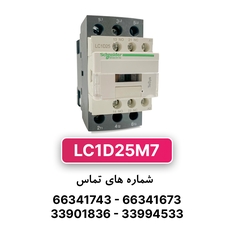 کنتاکتور سه فاز 25 آمپر اشنایدر مدل LC1D25M7 (چینی)