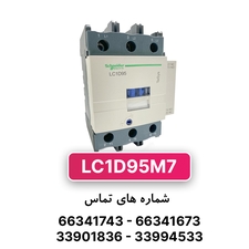 کنتاکتور سه فاز 95 آمپر اشنایدر مدل LC1D95M7 (چینی)