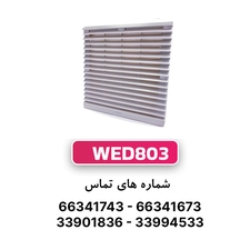 دریچه فن تابلویی 15*15 W&E