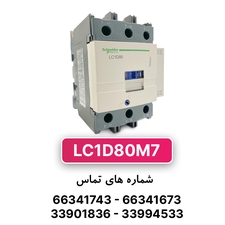 کنتاکتور سه فاز 80 آمپر اشنایدر مدل LC1D80M7 (چینی)