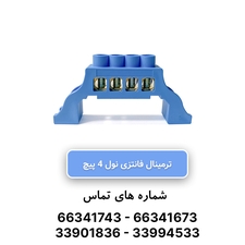شین فانتزی نول 4 پیچ