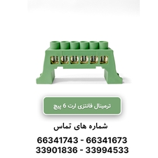 شینه فانتزی ارت (سبز) 6 پیچ