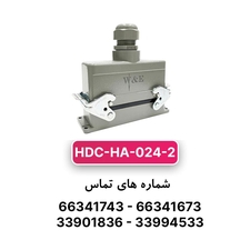 سوکت فرمان 24 پین مدل HDC-HA-024-2 برند W&E