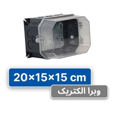 تابلو پلی‌کربنات 15×15×20 البرز