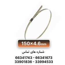 بست کمربندی فلزی 150×4.6 میلی‌متر برند KEF