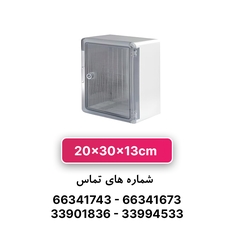 تابلو پلاستیکی (ABS) 20*30 درب شفاف World-Plast
