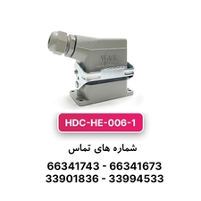 سوکت فرمان 6 پین مدل HDC-HE-006-1 برند W&E