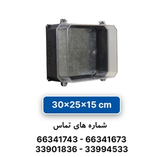 تابلو پلی‌ کربنات 15×25×30