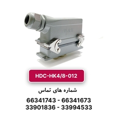 سوکت فرمان 4 پین صنعتی مدل HDC-HK4/8-012